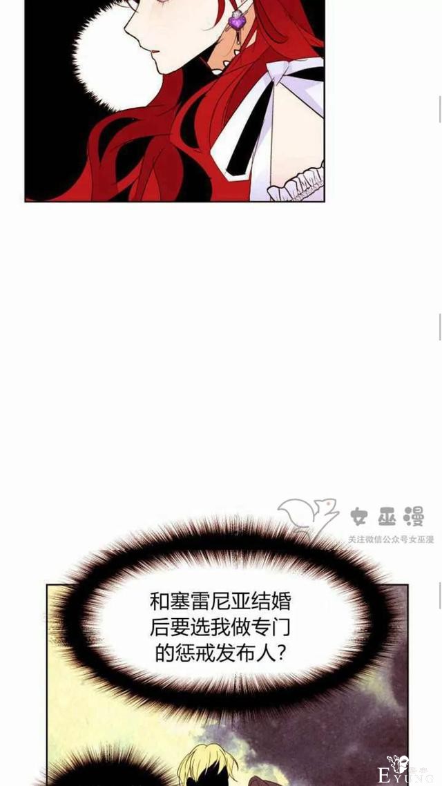 漫画：韩漫-重生千金的无趣生活 18-50.jpg