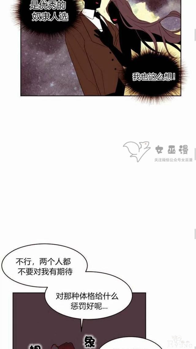 漫画：韩漫-重生千金的无趣生活 18-51.jpg