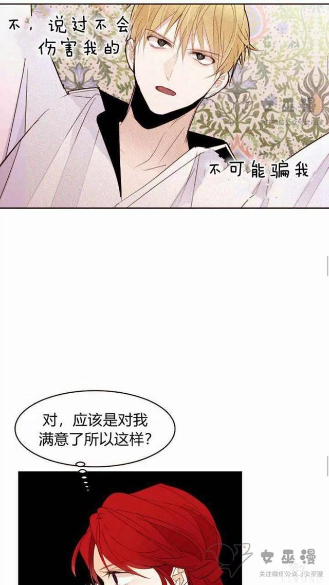 漫画：韩漫-重生千金的无趣生活 18-49.jpg