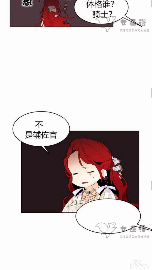 漫画：韩漫-重生千金的无趣生活 18-52.jpg
