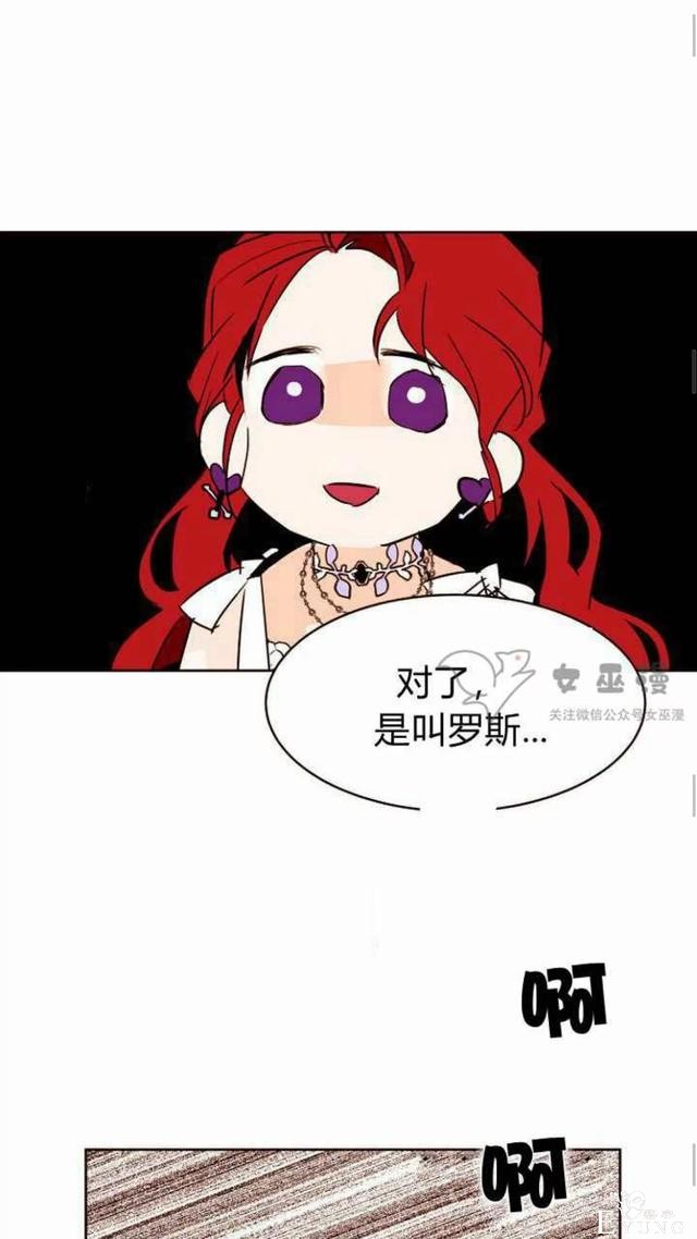 漫画：韩漫-重生千金的无趣生活 18-53.jpg