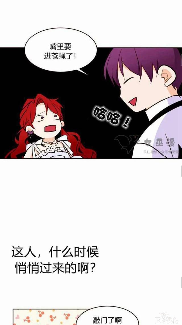 漫画：韩漫-重生千金的无趣生活 18-56.jpg