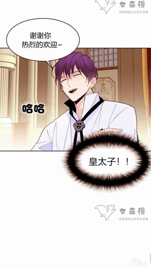 漫画：韩漫-重生千金的无趣生活 18-55.jpg
