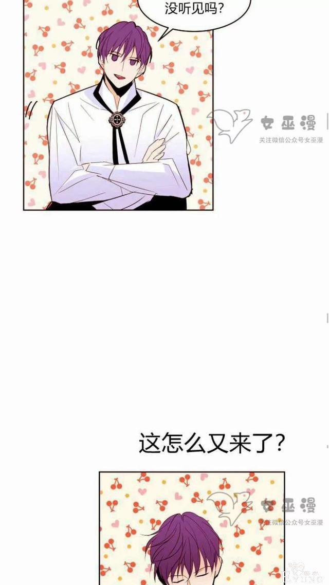 漫画：韩漫-重生千金的无趣生活 18-57.jpg
