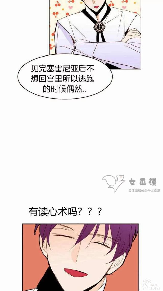漫画：韩漫-重生千金的无趣生活 18-58.jpg