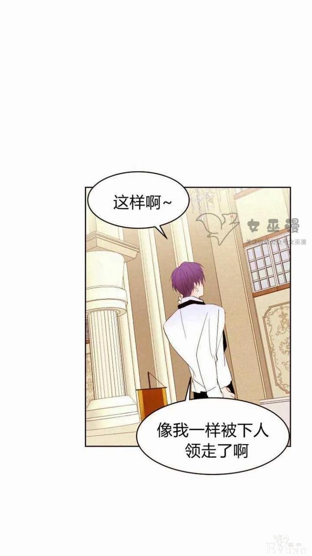 漫画：韩漫-重生千金的无趣生活 18-61.jpg