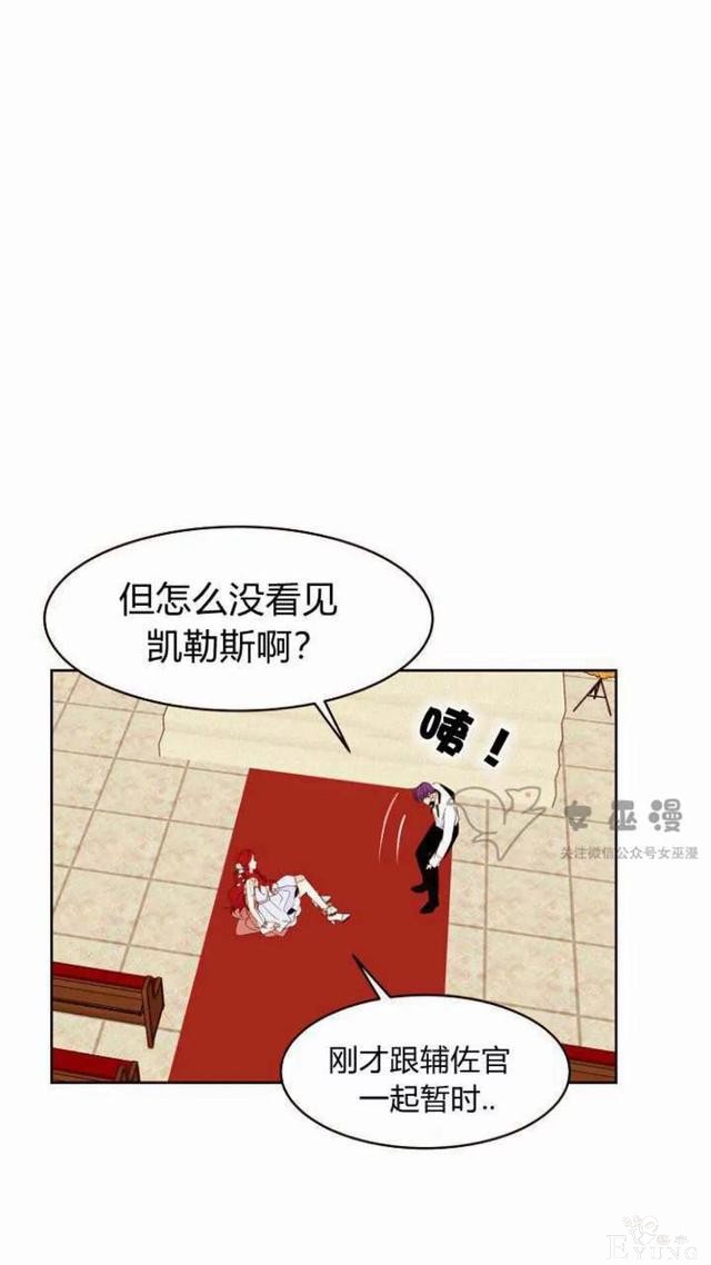 漫画：韩漫-重生千金的无趣生活 18-60.jpg