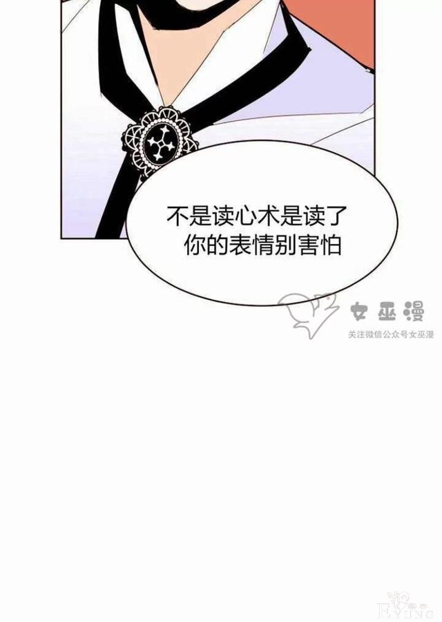 漫画：韩漫-重生千金的无趣生活 18-59.jpg