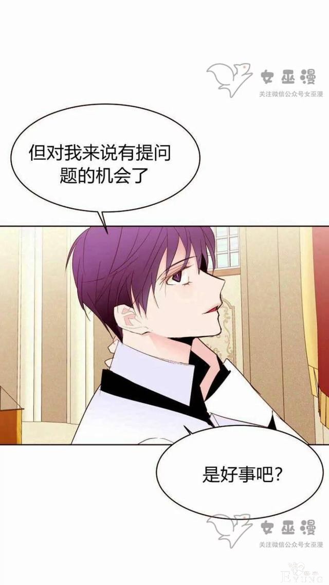 漫画：韩漫-重生千金的无趣生活 18-62.jpg