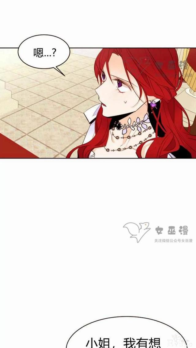 漫画：韩漫-重生千金的无趣生活 18-63.jpg