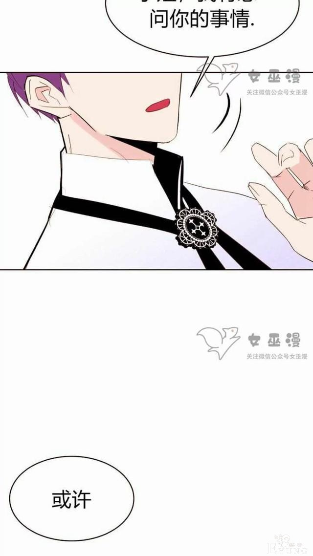 漫画：韩漫-重生千金的无趣生活 18-64.jpg