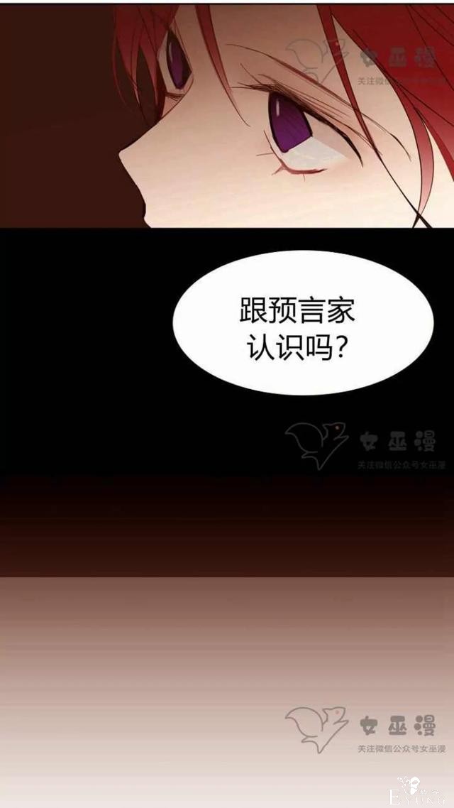 漫画：韩漫-重生千金的无趣生活 18-65.jpg
