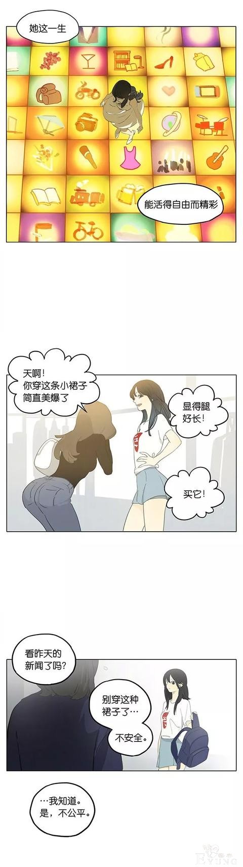 漫画《我未来的女儿》，希望你的人生，自由而精彩-2.jpg
