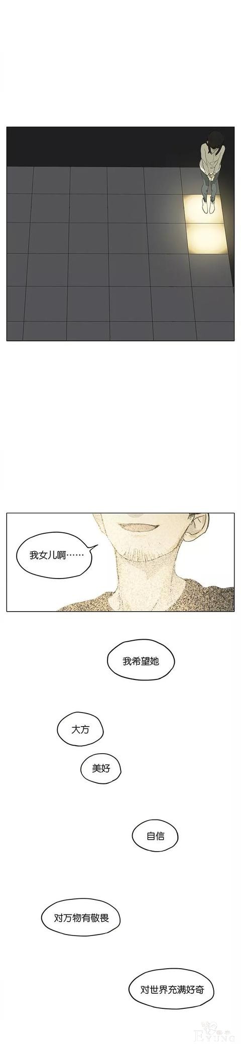漫画《我未来的女儿》，希望你的人生，自由而精彩-5.jpg