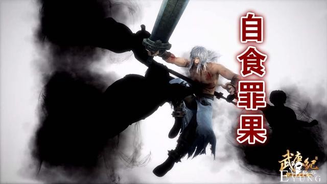 武庚纪恶禅发狂有多强？“罪业转轮”降临，足足10把剑看着都疼-5.jpg