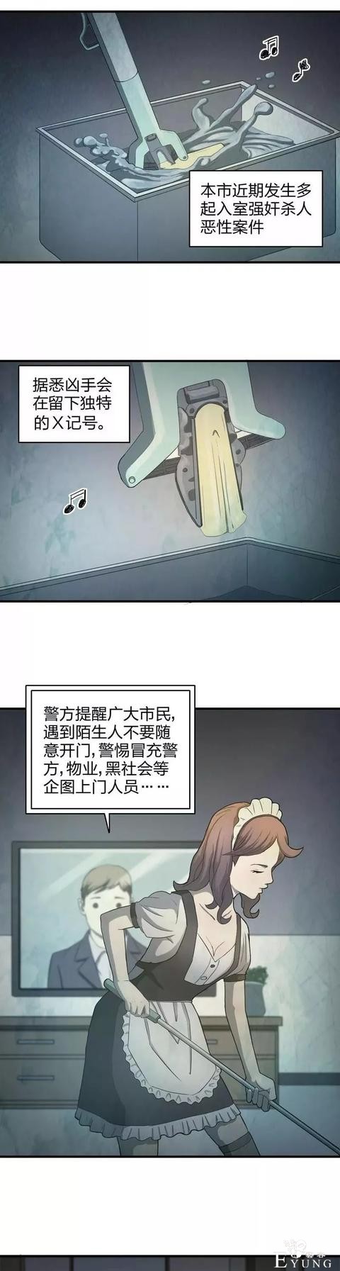 人性漫画之入室性感美女-1.jpg