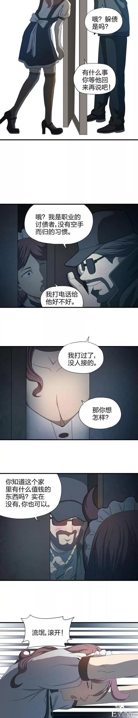 人性漫画之入室性感美女-3.jpg