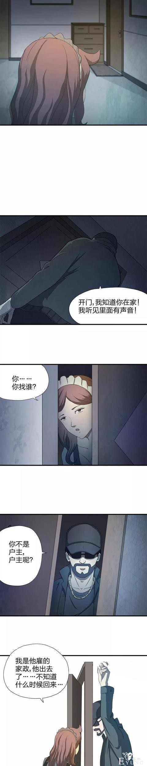 人性漫画之入室性感美女-2.jpg