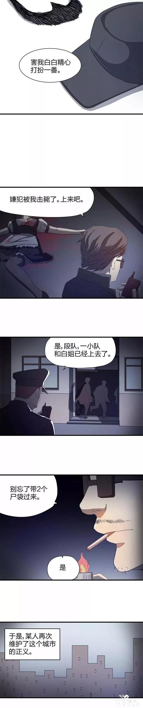 人性漫画之入室性感美女-8.jpg