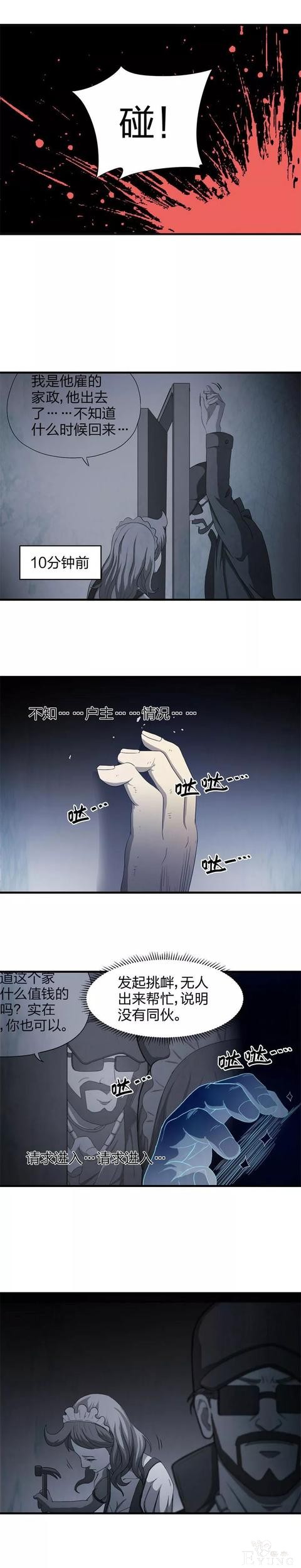 人性漫画之入室性感美女-6.jpg