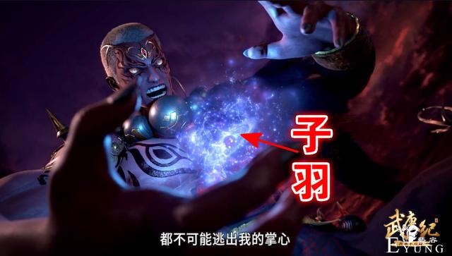 武庚纪113级先行子羽领悟“破天”神剑，一剑斩恶禅，场面燃爆-2.jpg