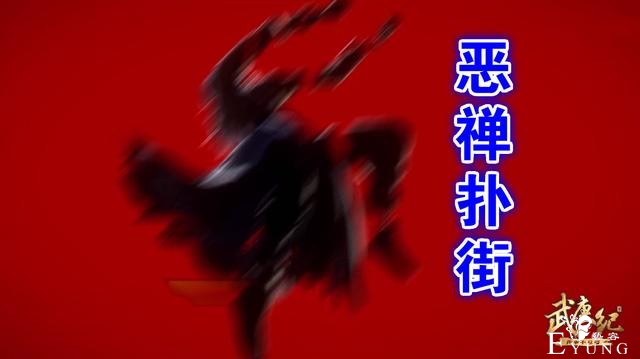 武庚纪113级先行子羽领悟“破天”神剑，一剑斩恶禅，场面燃爆-5.jpg