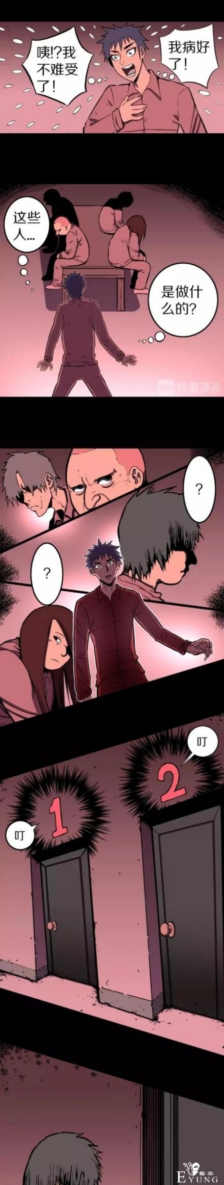漫画：被困在密室的人-2.jpg