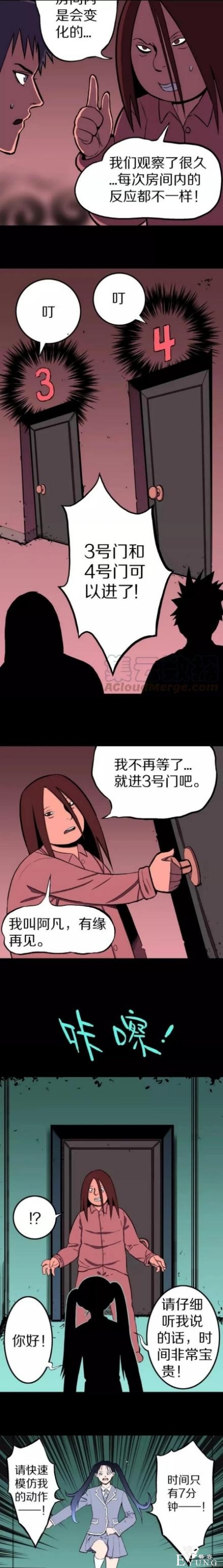 漫画：被困在密室的人-4.jpg