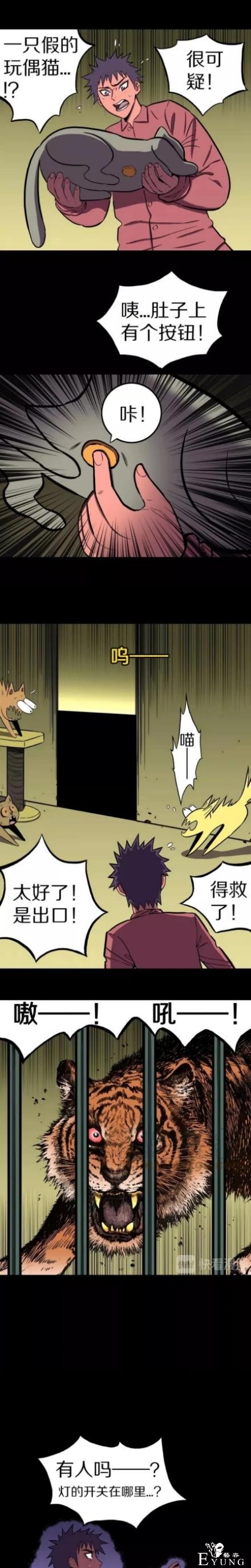 漫画：被困在密室的人-7.jpg