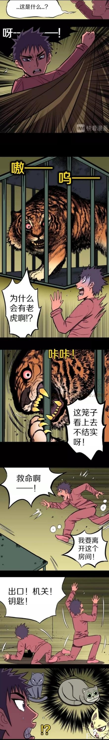 漫画：被困在密室的人-6.jpg