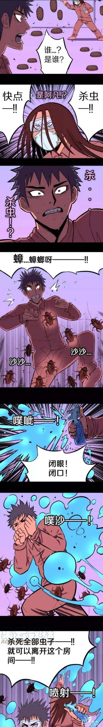 漫画：被困在密室的人-9.jpg