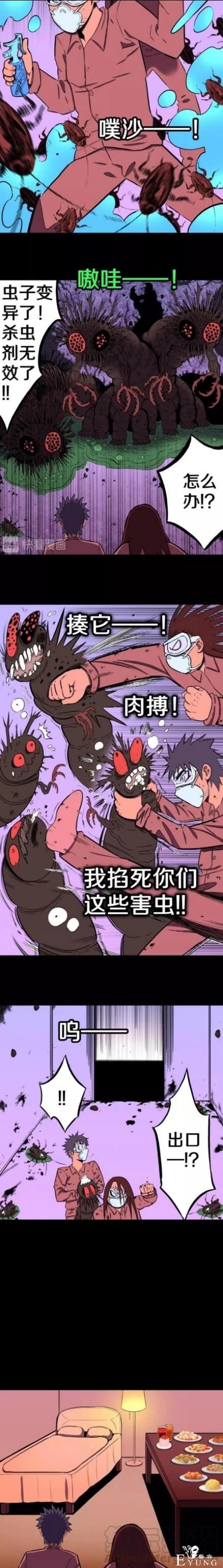 漫画：被困在密室的人-10.jpg