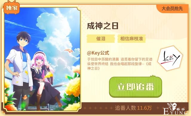 B站十月新番定了！追番页面笑死我了，那个野兽先辈是认真的么？-4.jpg