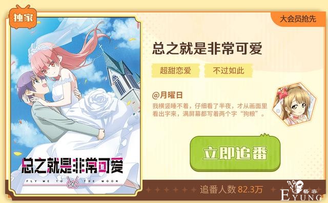 B站十月新番定了！追番页面笑死我了，那个野兽先辈是认真的么？-7.jpg