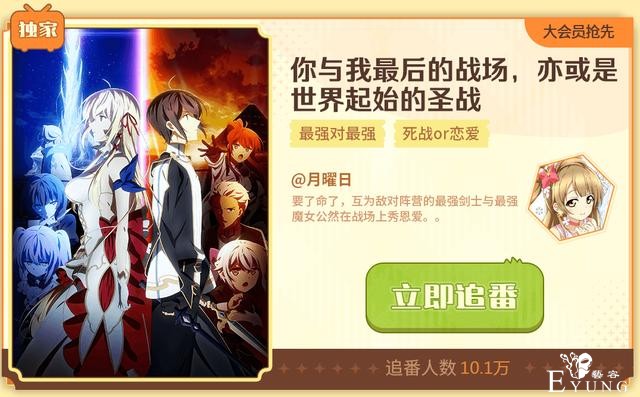 B站十月新番定了！追番页面笑死我了，那个野兽先辈是认真的么？-8.jpg