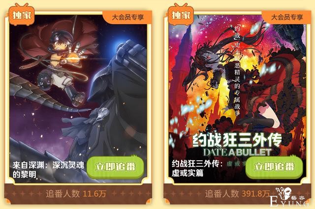 B站十月新番定了！追番页面笑死我了，那个野兽先辈是认真的么？-9.jpg