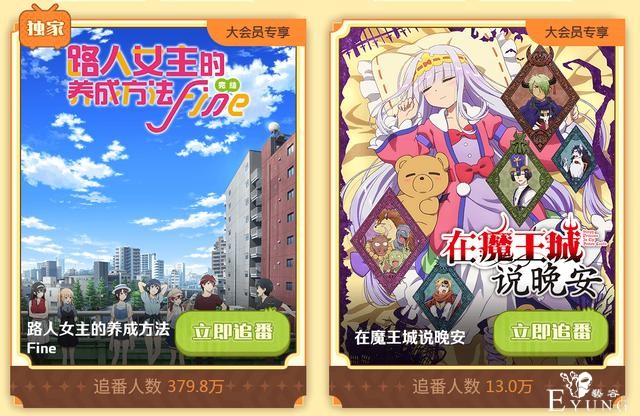 B站十月新番定了！追番页面笑死我了，那个野兽先辈是认真的么？-10.jpg