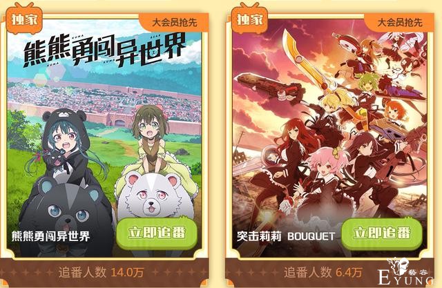 B站十月新番定了！追番页面笑死我了，那个野兽先辈是认真的么？-12.jpg