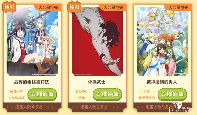 B站十月新番定了！追番页面笑死我了，那个野兽先辈是认真的么？-17.jpg