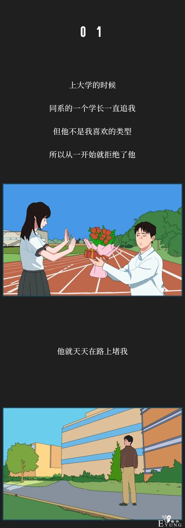 人性漫画《恋爱极端者》“你要是不和我在一起我们俩都别活了”-1.jpg
