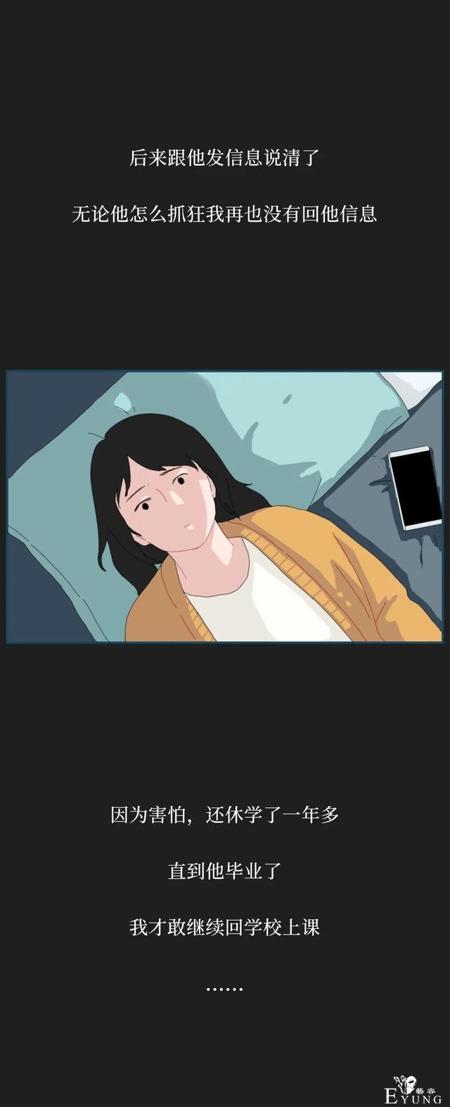 人性漫画《恋爱极端者》“你要是不和我在一起我们俩都别活了”-4.jpg