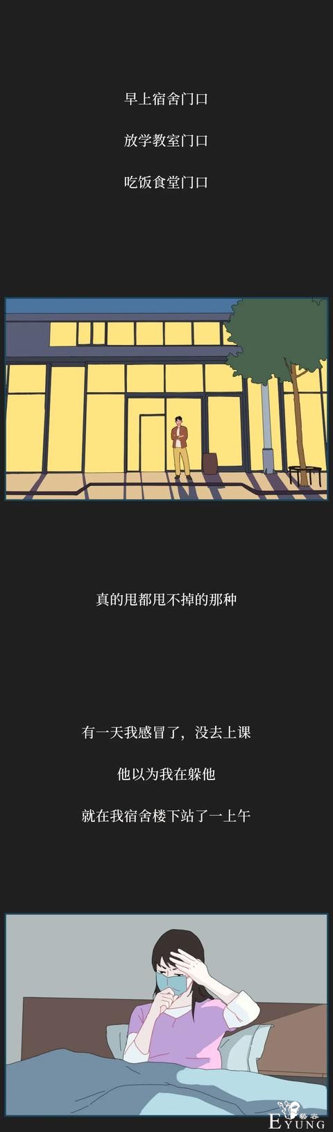 人性漫画《恋爱极端者》“你要是不和我在一起我们俩都别活了”-2.jpg