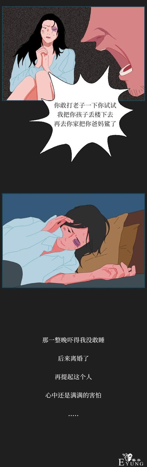 人性漫画《恋爱极端者》“你要是不和我在一起我们俩都别活了”-7.jpg