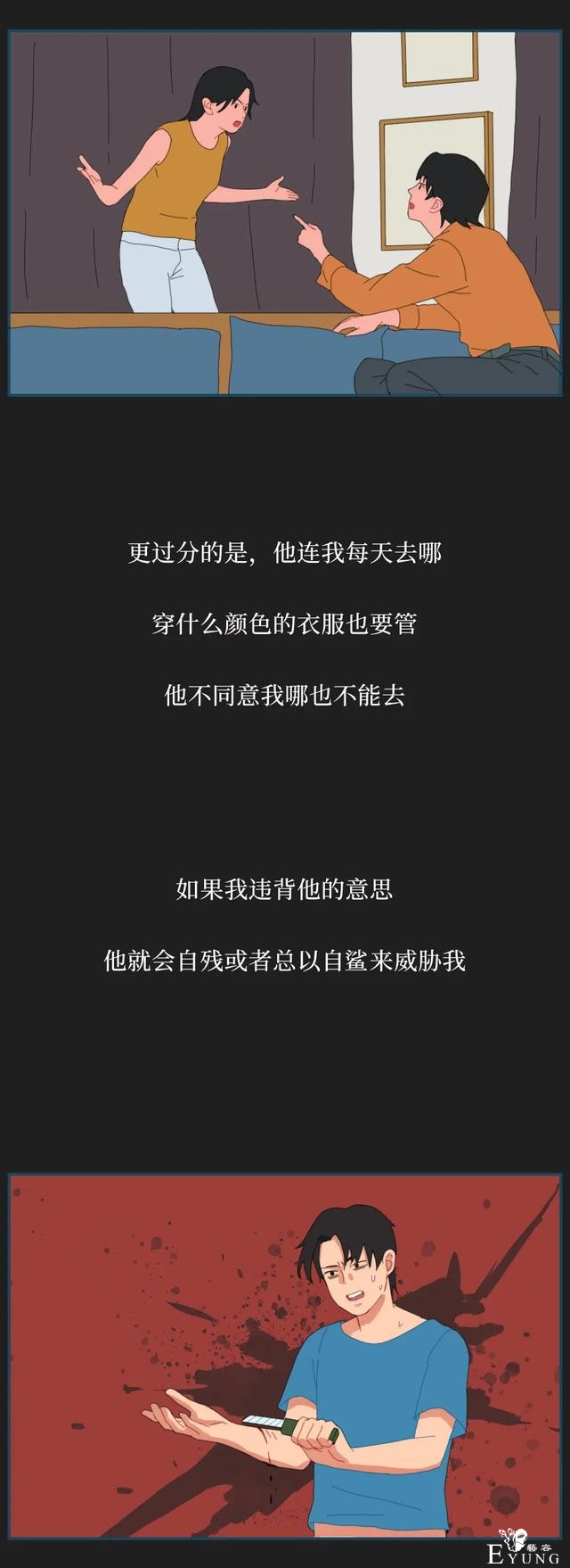 人性漫画《恋爱极端者》“你要是不和我在一起我们俩都别活了”-9.jpg