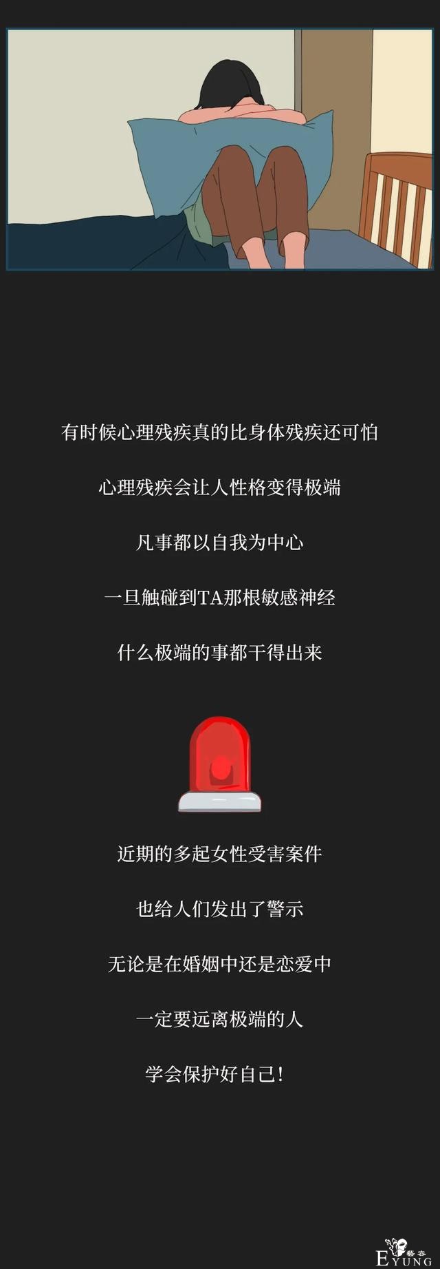 人性漫画《恋爱极端者》“你要是不和我在一起我们俩都别活了”-12.jpg