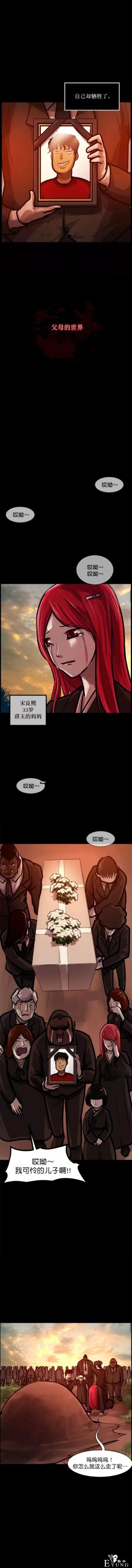 漫画：女孩的新爸爸-4.jpg