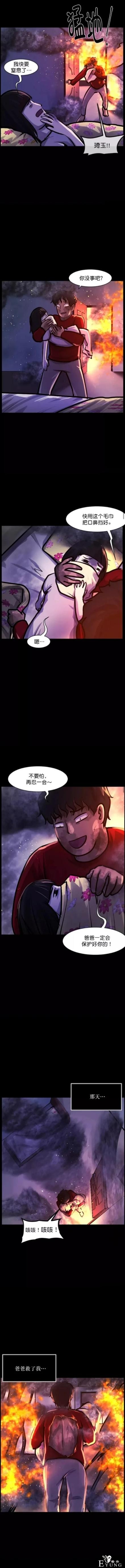 漫画：女孩的新爸爸-3.jpg