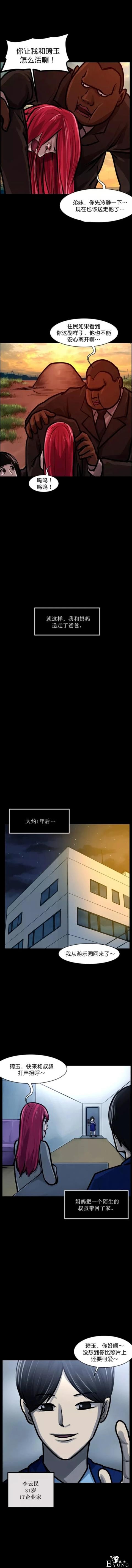漫画：女孩的新爸爸-5.jpg