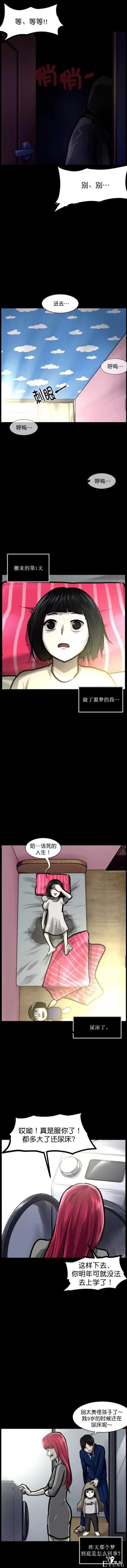 漫画：女孩的新爸爸-12.jpg