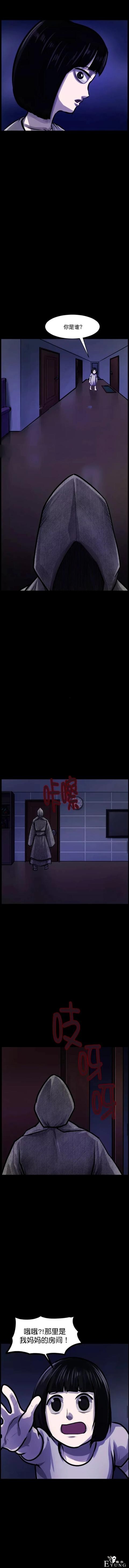 漫画：女孩的新爸爸-11.jpg